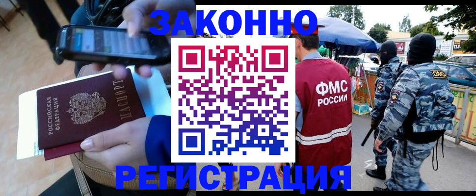 временная прописка в Гремячинске