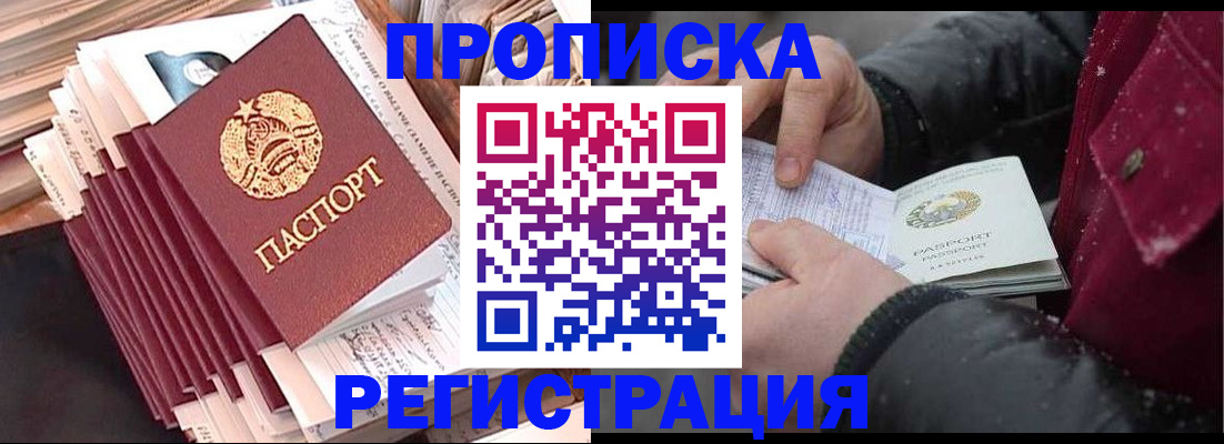 временная регистрация госуслуги в Гремячинске