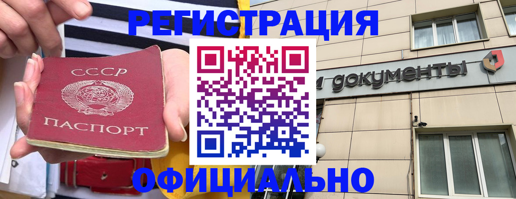 купить прописку в Гремячинске