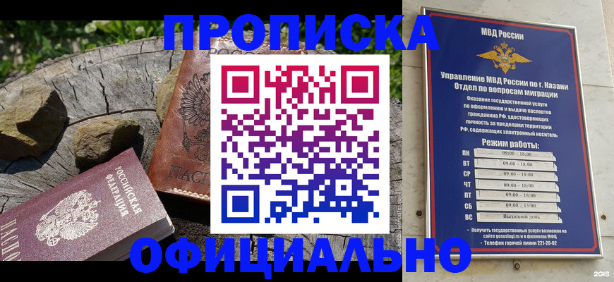 прописка от собственника в Гремячинске
