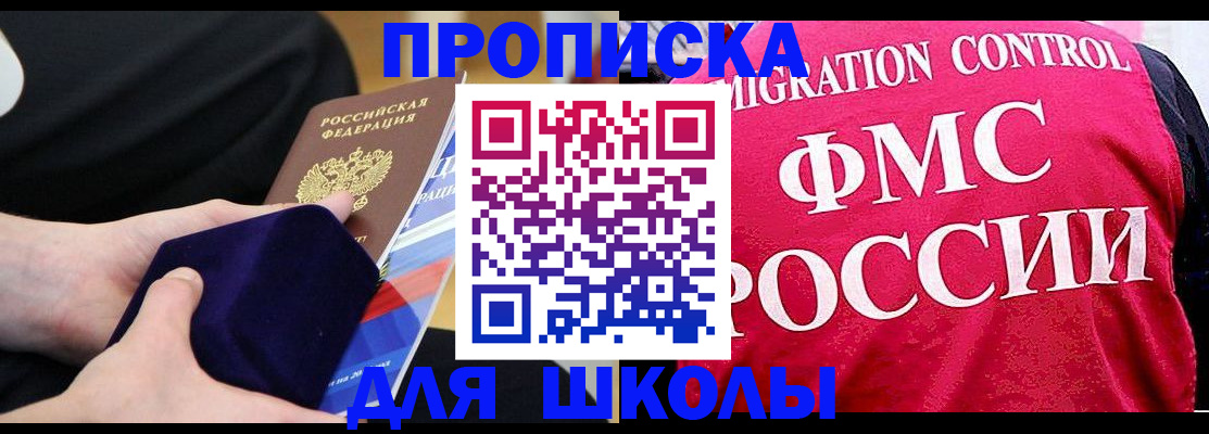 прописка от собственника в Гремячинске