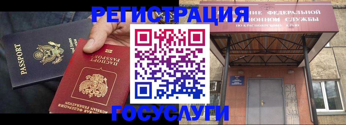 прописка для работы в Гремячинске